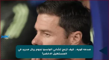 صدمة قوية.. كيف أزعج تشابي ألونسو نجوم ريال مدريد في المستطيل الأخضر؟